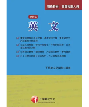 書封 關務英文